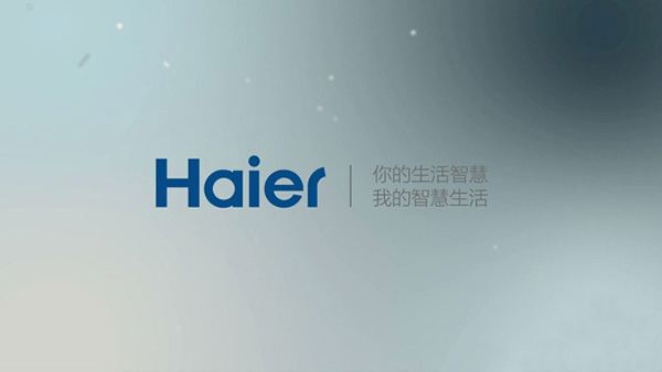 1508899820289643.jpg 海尔.jpg