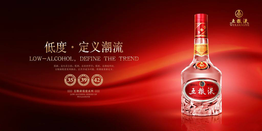 1508900145937130.jpg 五粮液02_meitu_1.jpg